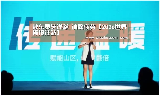 2026世界杯投注站